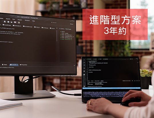 進階型RWD購物網方案【3年約】